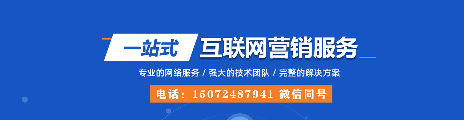 会泽百度广告竞价
